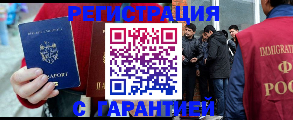 временная прописка в Окуловке