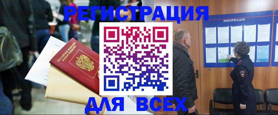 прописка ребенка в Окуловке